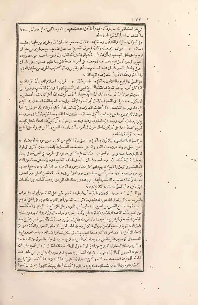 futmak.com - Page 134 - from part Two of the first Boulaq edition